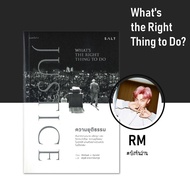 ✡Se-ed (ซีเอ็ด) หนังสือ ความยุติธรรม☬