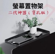 AGrade - 创意机顶盒电视机显示器屏幕收纳架置物架TV MEDIA HOLDER JH-P0007D颜色:新款 （带边框）走线款