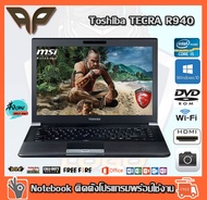 โน็ตบุ๊ค เรียนออนไลน์ มีกล้อง Notebook Toshiba TECRA R940 Core i5 3320 2.60G RAM 4 GB, HDD 500 GB DV