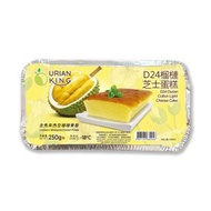 特急食料店 - Durian King - D24榴槤芝士蛋糕(急凍-18度)(80046)｜馬來西亞｜榴蓮｜甜點｜早餐｜下午茶｜飯後甜品