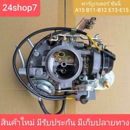 คาร์บูเรเตอร์ นิสสัน ซันนี่ A15 B11-B12 E13-E15 SANNY สินค้าใหม่ พร้อมส่งด่วน
