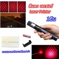 Ehome เลเซอร์ไฟฉายเลเซอร์ Laser 303 ตัวชี้เลเซอร์ปากกา เลเซอร์ไฟฉายพกพา เลเซอร์ไฟฉาย ปากกาเลเซอร์ ปากกาเลเซอร์ แบตเตอรี่+ที่ชาร์จ 2-3 กม