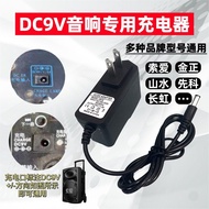 Xianke A60 A87 Speaker Trolley Square Dance Audio DC9V1.5A/15V2A Power Adapter Charging Cable