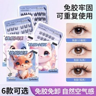GECOMO 免胶水假睫毛 Glue-free False Eyelashes, Reusable Use, for Beginners, No Need Use Glue 免胶睫毛