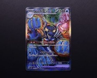 sv8a 太晶慶典 海豚俠 Palafin EX SAR 日版 Pokemon Card