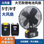 Suitable for Dayi 48V88FA3A7 Battery Electric Fan 27/47cm Rechargeable Outdoor Construction Site Rep