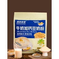 Milk Milk with Calcium Soy Milk Powder Soy Milk Powder Nutritious Breakfast Brewing Meal Replacement