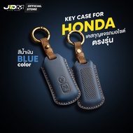 🔥HANDMADE🔥เคสกุญแจรถยนต์หนังกลับ + พวงกุญแจหนัง  HONDA  PCX / FORZA / LEAD✔️ มีให้เลือก 2 สี