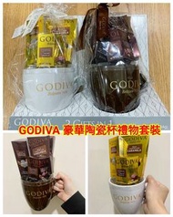 美國 Godiva 豪華陶瓷杯禮物套裝 (1set2套)】