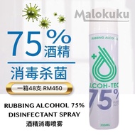 ALCOHOL 75% DISINFECTANT SPRAY DETTOL SPRAY KILL 99.9% BACTERIA & VIRUSES