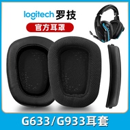 Suitable for Logitech Logitech g633s Earmuffs g933s Earmuffs g635 Ear Caps g935 Headset Headset Spon