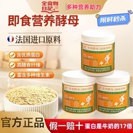Whole Food diary yeast powder nutritional Yeast powder Whole Food 150g Energy Soup Whole food diary: