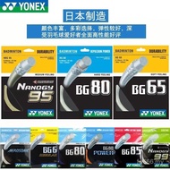Popular Genuine BG95 Line Yonex 80p Line yy Badminton Line BG65 65ti 66Um BG80 AB Line