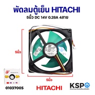 Refrigerator Fan Cooling HITACHI 5 "Inch Model FBA12J14V DC 14V 0.28A 4 Wires Parts