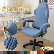 Competitive Swivel Chair Cover Simple Seat Armrest Gaming Chair Universal Elastic Backrest Computer 