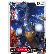 Bt08 - Digimon Card Game - Bt8-017 UltimateBrachiomon