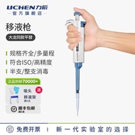 Manual Pipet Berbilang saluran Micro Force Chen Penambahan Cecair Tunggal dengan Pensampel Kepala Pi