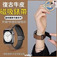 保可調節 錶帶磁吸錶帶 矽膠錶帶 iwatch錶帶 蘋果錶帶 腕帶 手錶配件 替換錶帶 智能手環智慧手錶錶帶