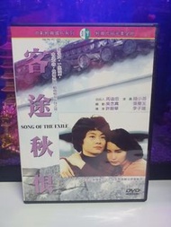 許鞍華電影 客途秋恨 DVD  陸小芬張曼玉 李子雄 國語對白 中文字幕 台版