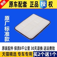 Suitable for Chery E5 Air Filter Chery E5 Air Filter Chery e5 Air Grid Air Filter Original Factory
