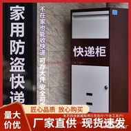 Personal parcel locker, home delivery cabinet, outdoor self-pickup smart parcel collection box, larg