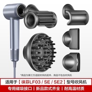 Suitable for laifen Hair Dryer Drying Cover Diffuser Nozzle LF03/SE Curling Hair 徕芬 吹风机 扩散风嘴 配件D2