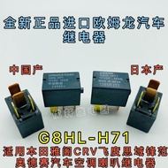 G8HL-H71 12V Brand New Honda Accord CRV Civic Fit Front Van Odyssey Car Air Conditioning Relay