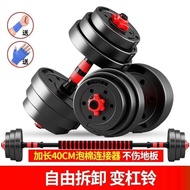 HY/🌲Dumbbell Men's Fitness Home Pair20Jin30kg50kg Barbell Adjustable Men and Women Beginner Fitness K19N