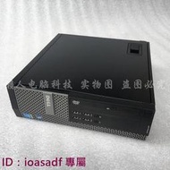 【熱門好康】限時免運！戴爾dell 9020 SFF商務遊戲台式電腦小主機E3 i3i5i7準系統辦公  露天拍賣