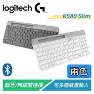 【電子超商】羅技 K580 Slim 多工藍牙無線鍵盤 支援Unifying/藍牙連接 可在多種裝置上使用