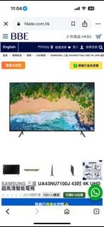 SAMSUNG 三星 UA43NU7100J 43吋 4K UHD 超高清智能電視