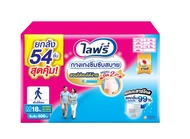 ผ้าอ้อมผู้ใหญ่ ไลฟ์รี่ Lifree แบบกางเกง ยกลัง 3 ห่อ ซึมซับสบาย (M 54ชิ้น) (L 54ชิ้น) (XL 42ชื่น)