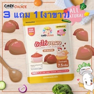 Care choice เนื้อสัตว์ผง ผักผง แบบซองราคาประหยัด
