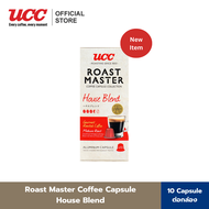 UCC Roast Master Coffee Capsule collection กาแฟแคปซูล บรรจุ10แคปซูล/กล่อง (สามารถใช้กับเครื่อง Nespr