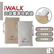 [Arrival The Next Day] iWALK Storage Bag Pocket Power Drawstring Transmission Cable Charger Mini Ban