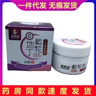 G Ge Yaotang Purple Flower Ding Cream 0g#2025.5.14#