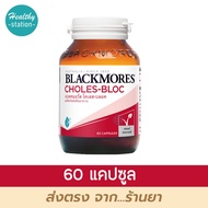 Blackmores Choles-Bloc 60 capsules