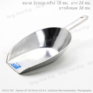 Flour Scoop Aluminum Ice Silver Bag Brand No. 00