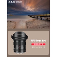 7artisans 7artisans 15mm f4 Wide Angle Fixed Focus Lens Scenery Portrait Suitable for Canon R5 Nikon Z7 Sony A7M4