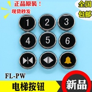 Hitachi Elevator FL-PW Round Push Button MCA Outer Switch Upper Lower Digital White Light Guangri El