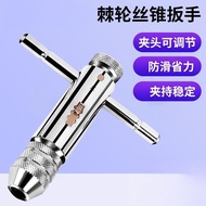 German Screw Tapping Wrench Manual Tapping Tool Tapping Tool Ultra-Tight Chuck Extended Adjustment R