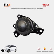 I&R ยางแท่นเครื่อง Mitsubishi Spacewagon 2004-2010 NA4 4G69 16V เกียร์AT / MR594373 ทวีปอะไหล่ - อะไ