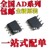 5pcs/Brand New AD826ARZ AD828ARZ AD620ARZ AD620BRZ AD622ARZ Patch SOP8