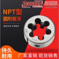 NPT American Standard Taper Tube Round Die Teeth Yuan Die Teeth NPT Maruju NPT1/16-27 1/8-27 1/4-18 