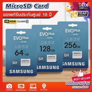 ✅ ของแท้ (ประกันศูนย์ 10 ปี) Micro SD Cards Samsung Memory EVO PLUS 32GB/64GB/128GB Class10 เมมโมรี่ การ์ด หน่วยความจำสำรอง เมมมือถือ แถม Adapter