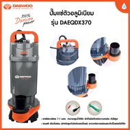 DAEWOO ปั๊มแช่ตัวอลูมิเนียม 1" #DAE-QDX-370