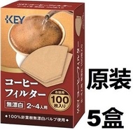 KEY COFFEE - F16824_5 KEY COFFEE 咖啡濾紙 (3 角無漂白) 100's x (原裝5盒) (日本直送)