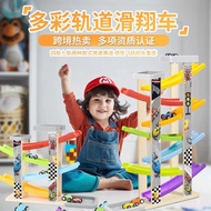 Children Gliding Rail Car Wooden Baby Early Education Inertial Slide Speed Four-Track Seven-Track 4-