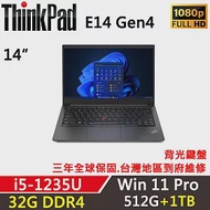★全面升級★【Lenovo】聯想 ThinkPad E14 Gen4 14吋商務筆電(i5-1235U/32G/512G+1TB/W11P/三年保)