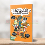 ((Color) 108 Free Words (3) -108 Free Words Series